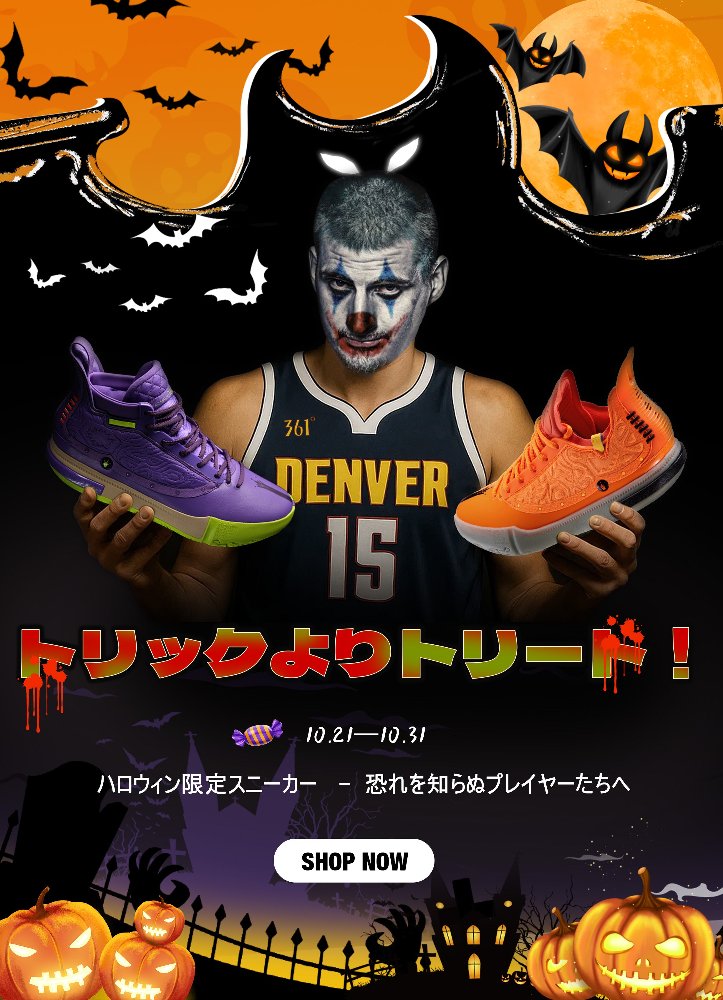 361® Official Store | Basketball & Running Shoes, Top Sport